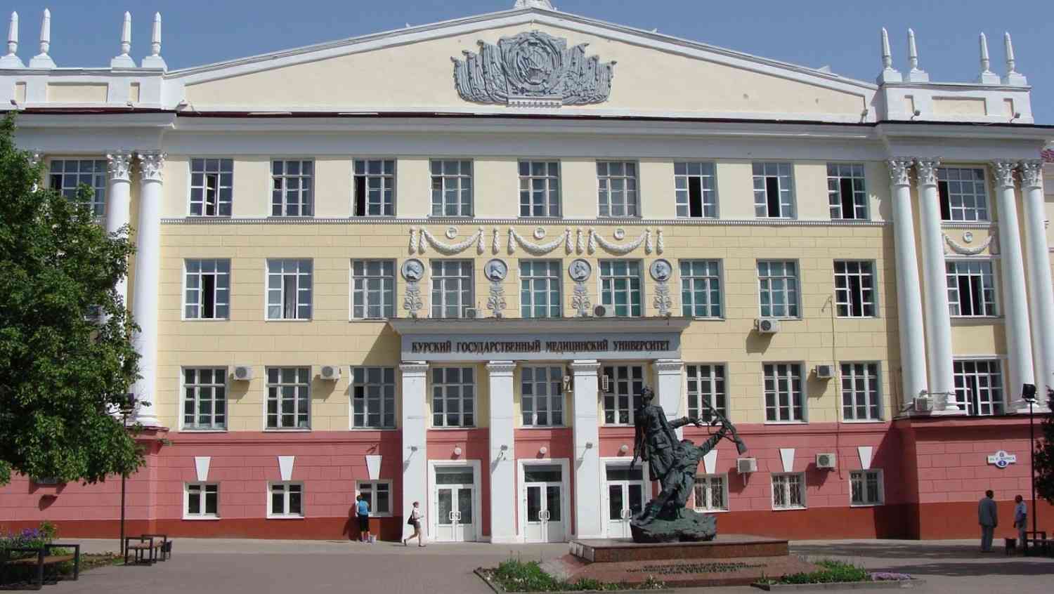 Kursk State Medical University main campus building
